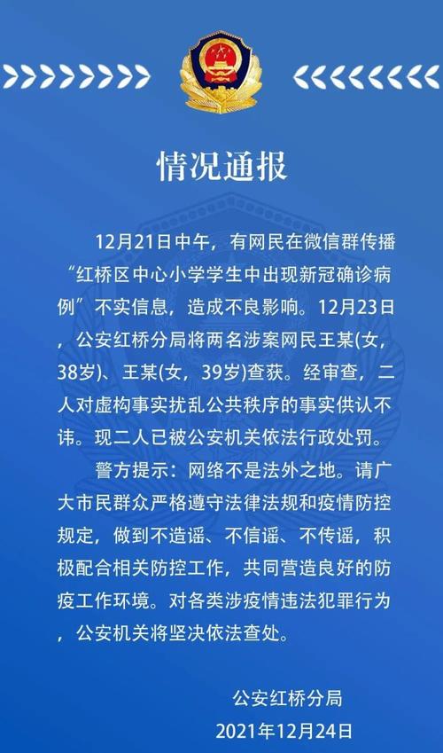 疫情期间谣言(疫情期间谣言有哪些)-第2张图片