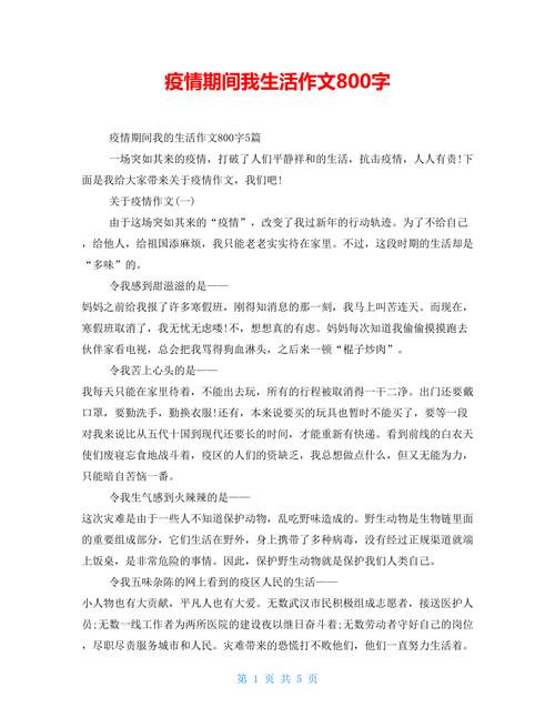 疫情中的我(疫情中的我们)-第1张图片 疫情中的我(疫情中的我们)-第1张图片