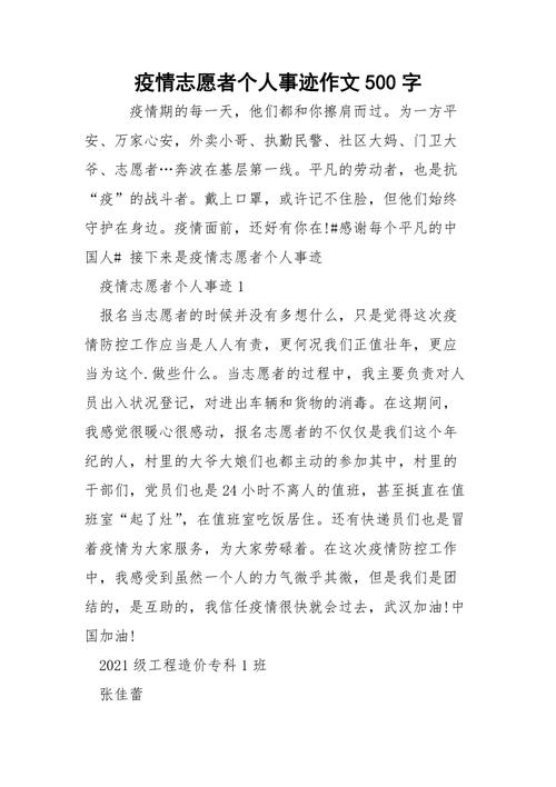 疫情中的我(疫情中的我们)-第5张图片 疫情中的我(疫情中的我们)-第5张图片