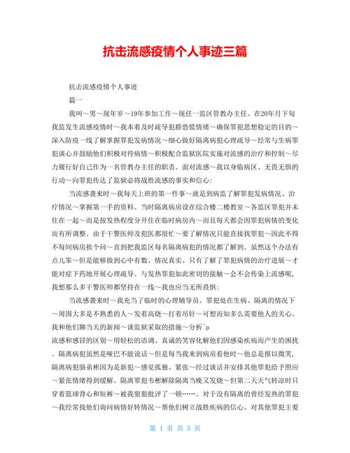 疫情中的我(疫情中的我们)-第6张图片 疫情中的我(疫情中的我们)-第6张图片