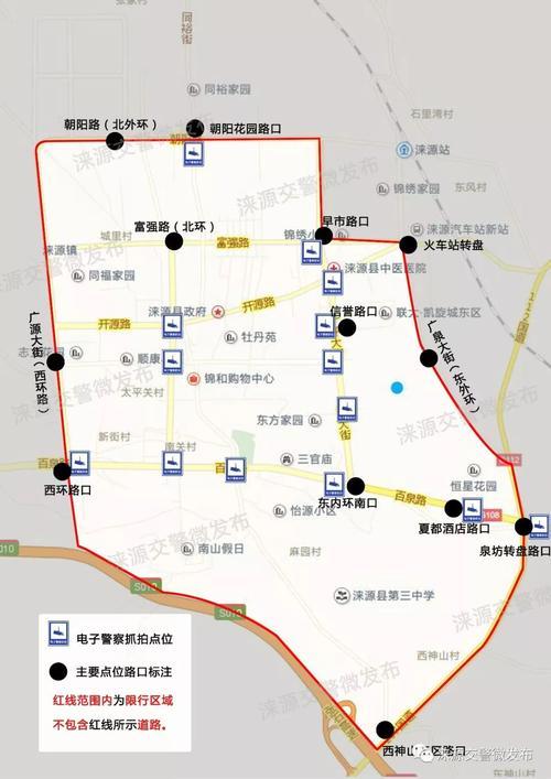 涞源限行区域/涞源限行区域图最新-第3张图片 涞源限行区域/涞源限行区域图最新-第3张图片
