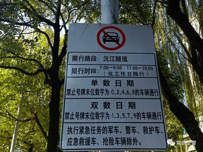 隧道限行,隧道限行怎么处罚-第3张图片 隧道限行,隧道限行怎么处罚-第3张图片