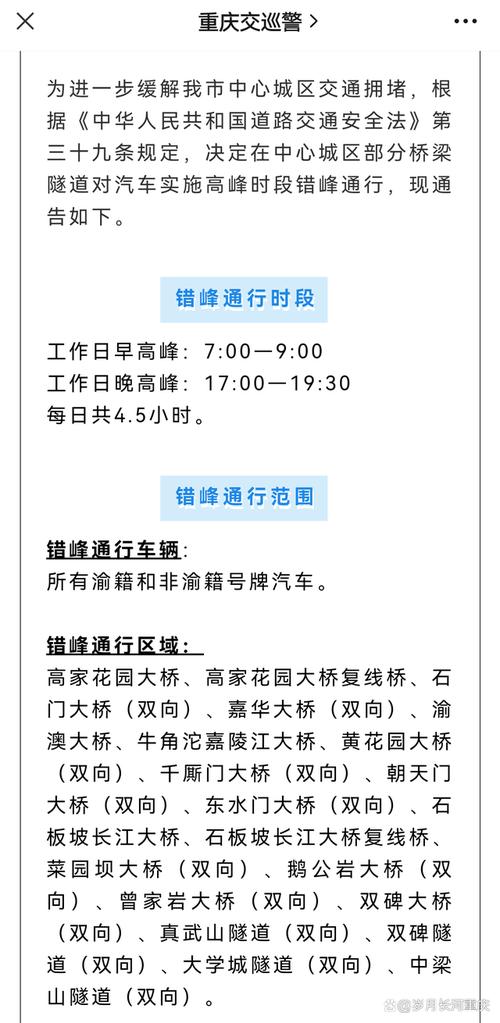 隧道限行,隧道限行怎么处罚-第5张图片 隧道限行,隧道限行怎么处罚-第5张图片