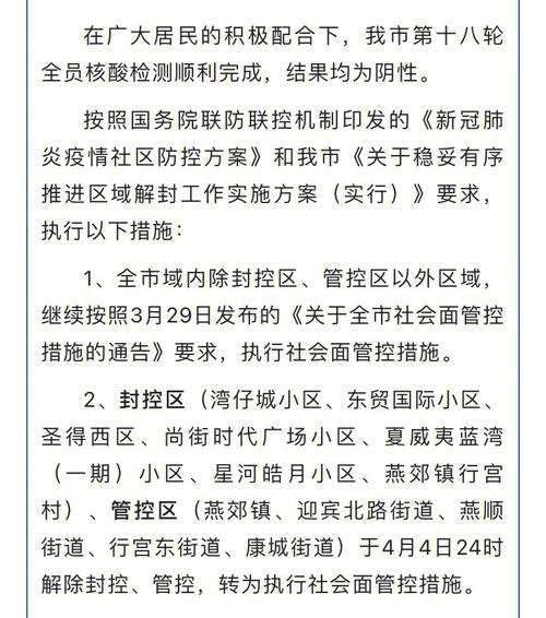 安徽疫情封省-安徽封省了没-第2张图片 安徽疫情封省-安徽封省了没-第2张图片