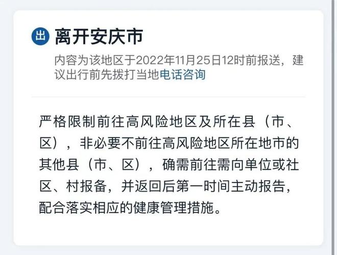 安徽疫情怎么进入,安徽疫情入境政策-第2张图片 安徽疫情怎么进入,安徽疫情入境政策-第2张图片