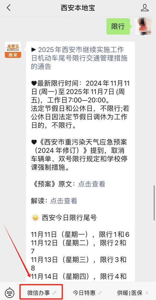 限号上路,限号上路扣分吗-第3张图片 限号上路,限号上路扣分吗-第3张图片