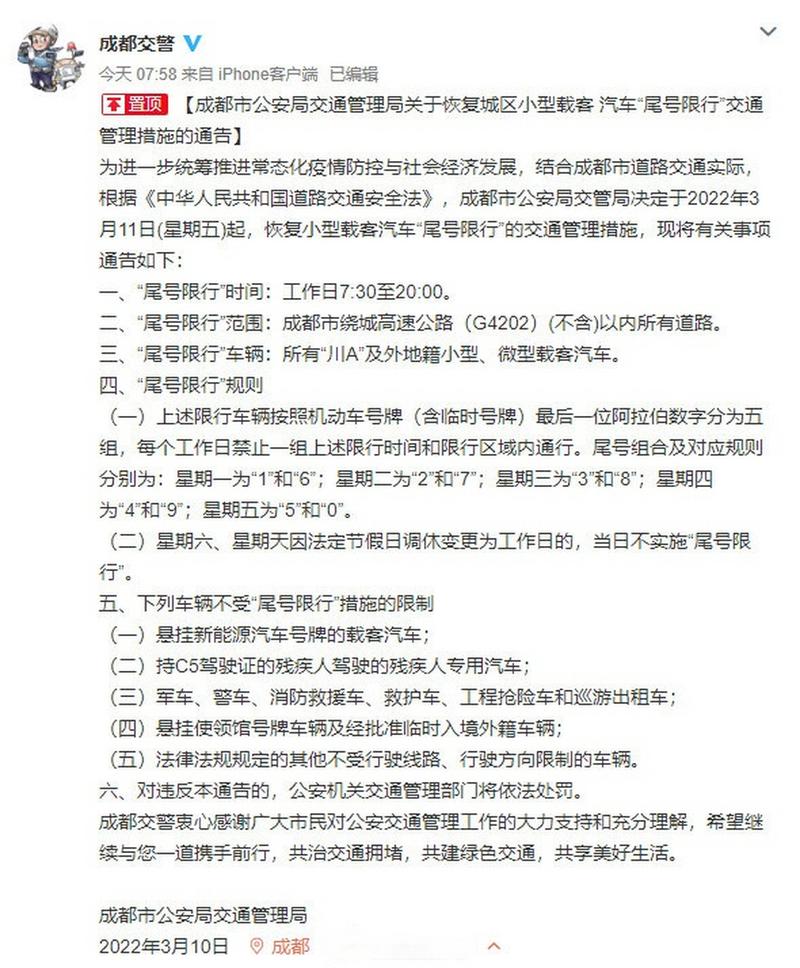 限号上路,限号上路扣分吗-第8张图片 限号上路,限号上路扣分吗-第8张图片