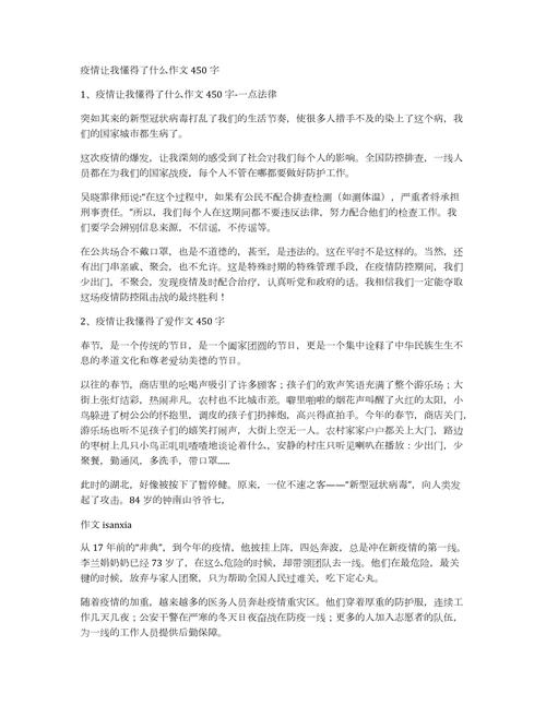 疫情大爱,疫情大爱精神-第1张图片 疫情大爱,疫情大爱精神-第1张图片