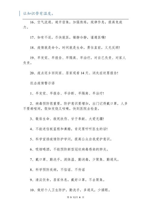 疫情大爱,疫情大爱精神-第2张图片 疫情大爱,疫情大爱精神-第2张图片