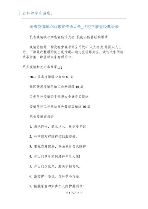 疫情大爱,疫情大爱精神-第3张图片 疫情大爱,疫情大爱精神-第3张图片