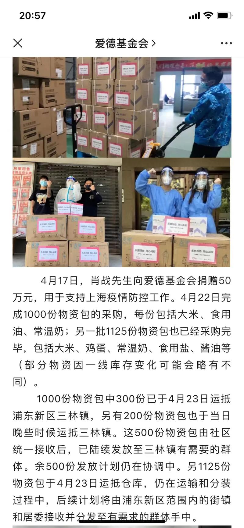 疫情大爱,疫情大爱精神-第5张图片 疫情大爱,疫情大爱精神-第5张图片
