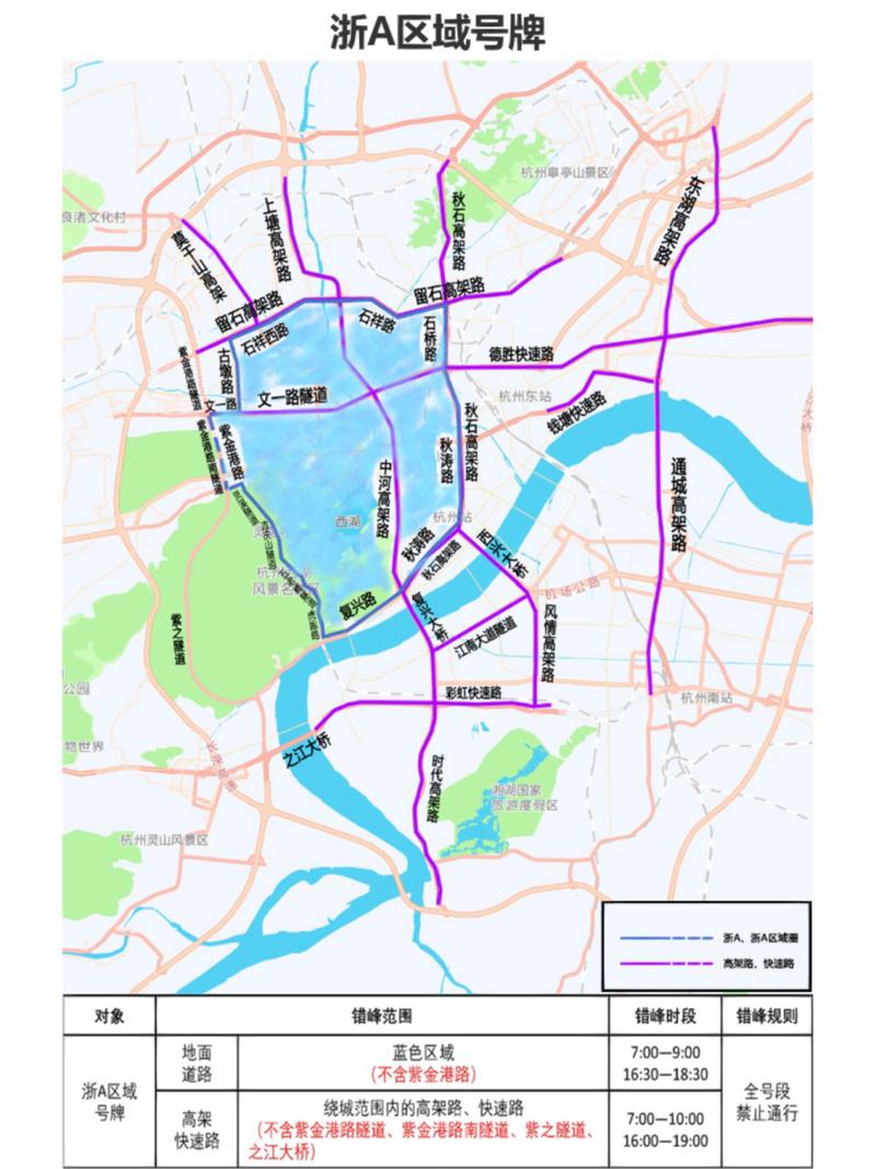 【摩托车限行区域,京a摩托车限行区域】-第3张图片 【摩托车限行区域,京a摩托车限行区域】-第3张图片