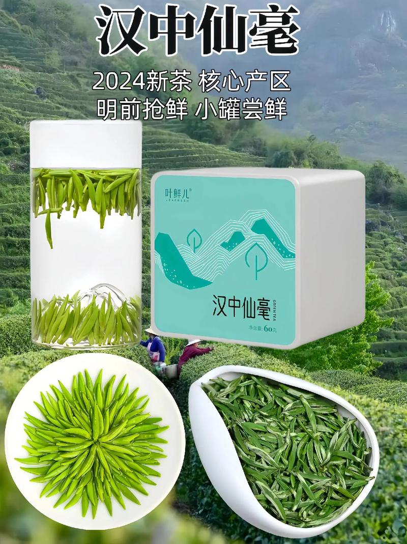【汉中限号,汉中仙毫简介】-第2张图片 【汉中限号,汉中仙毫简介】-第2张图片