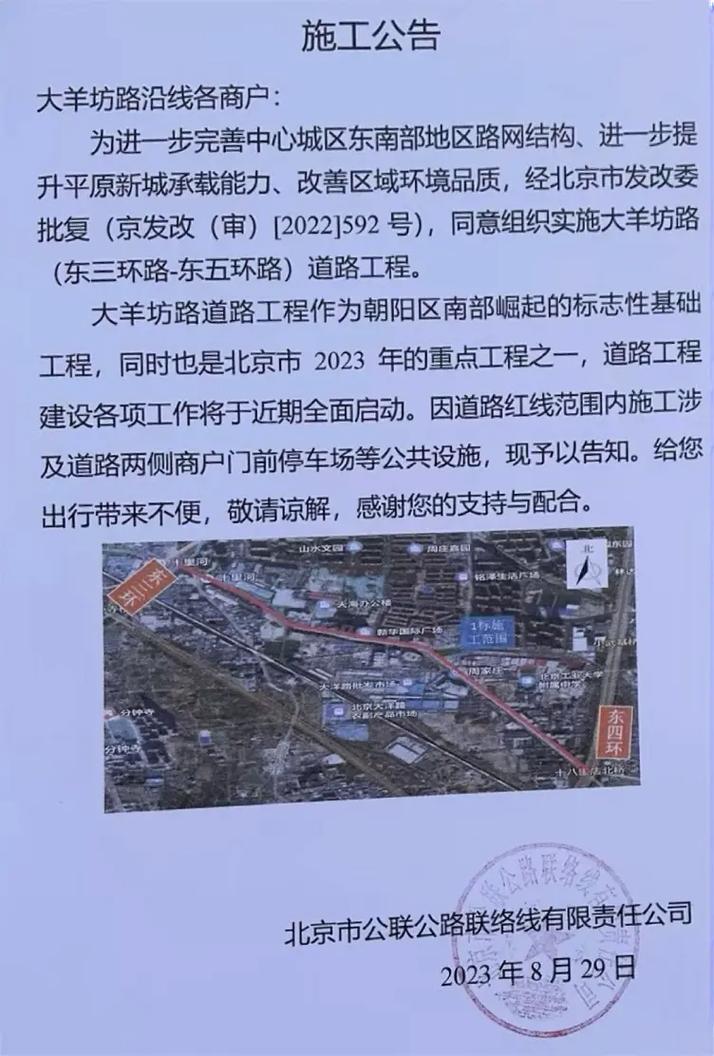 北京限行探头,北京限行探头分布图官方网站-第3张图片 北京限行探头,北京限行探头分布图官方网站-第3张图片