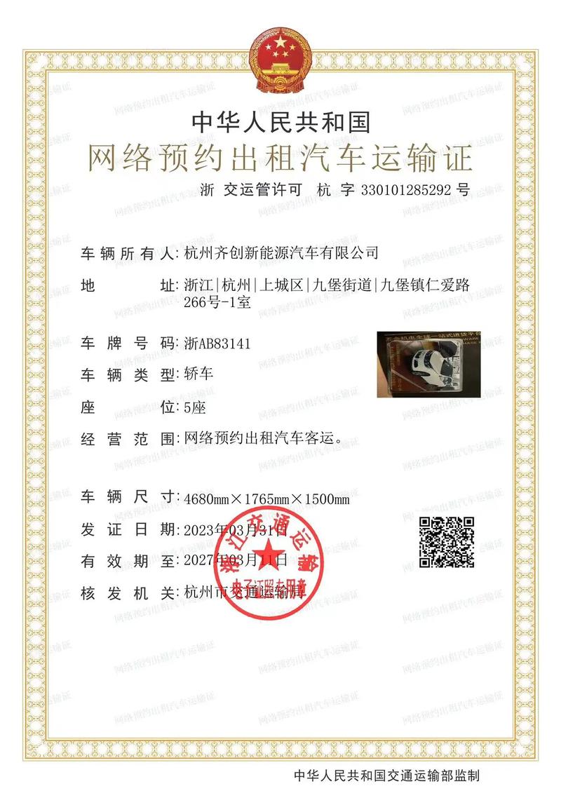 出租车限号吗-北京出租车限号吗-第4张图片 出租车限号吗-北京出租车限号吗-第4张图片