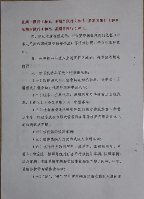 临潼限行区域图/临潼限行区域的划分图-第4张图片 临潼限行区域图/临潼限行区域的划分图-第4张图片