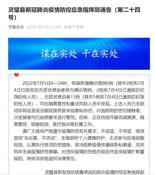 安徽疫情今天,安徽疫情今天新增病例-第7张图片 安徽疫情今天,安徽疫情今天新增病例-第7张图片