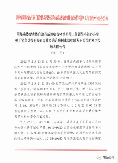 安康确诊疫情-安康确诊疫情轨迹公布-第3张图片 安康确诊疫情-安康确诊疫情轨迹公布-第3张图片