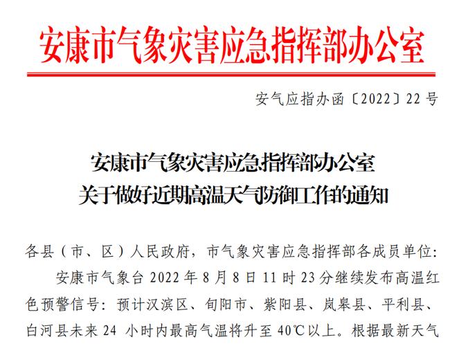 安康确诊疫情-安康确诊疫情轨迹公布-第7张图片 安康确诊疫情-安康确诊疫情轨迹公布-第7张图片