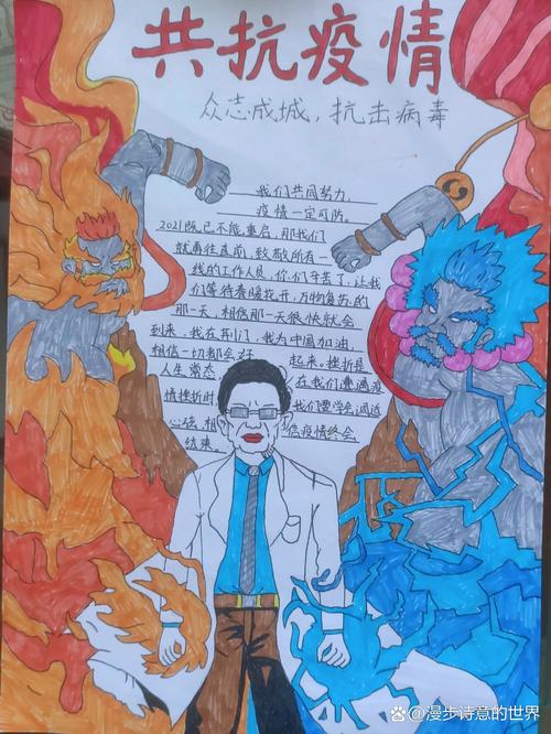 疫情手抄报/疫情手抄报怎么画简单又漂亮-第5张图片 疫情手抄报/疫情手抄报怎么画简单又漂亮-第5张图片