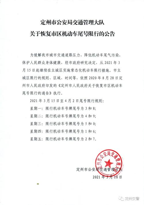 行唐限行区域,行唐限行区域范围地图-第4张图片 行唐限行区域,行唐限行区域范围地图-第4张图片