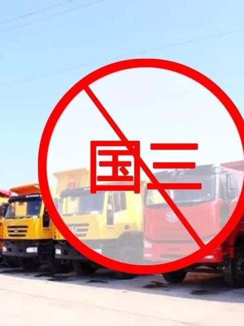 【深圳货车限行,深圳货车限行怎么处罚】-第3张图片 【深圳货车限行,深圳货车限行怎么处罚】-第3张图片