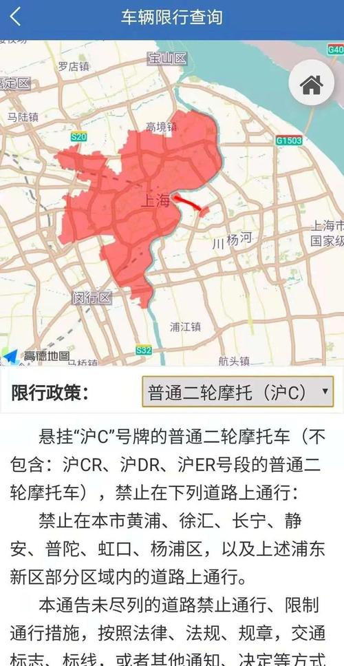 【上海沪c限行,上海沪c限行罚款多少】-第3张图片 【上海沪c限行,上海沪c限行罚款多少】-第3张图片