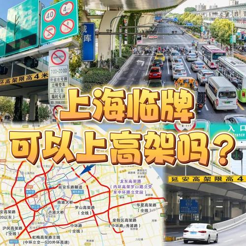 【上海沪c限行,上海沪c限行罚款多少】-第5张图片 【上海沪c限行,上海沪c限行罚款多少】-第5张图片