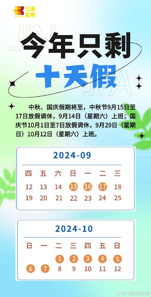 中秋节限号不/中秋节限号不天津-第1张图片 中秋节限号不/中秋节限号不天津-第1张图片