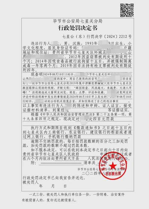 安徽疫情谎报(安徽疫情被问责)-第7张图片 安徽疫情谎报(安徽疫情被问责)-第7张图片