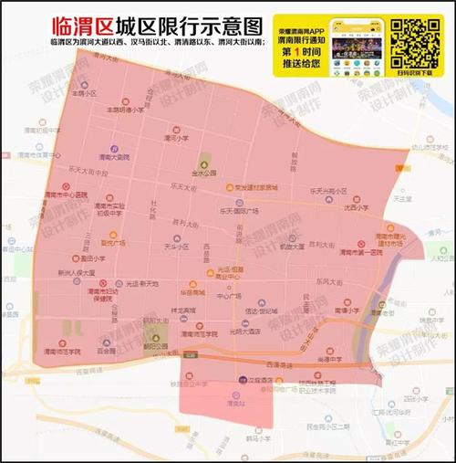 渭南市限号(渭南市限号抓拍路段有哪些)-第4张图片 渭南市限号(渭南市限号抓拍路段有哪些)-第4张图片