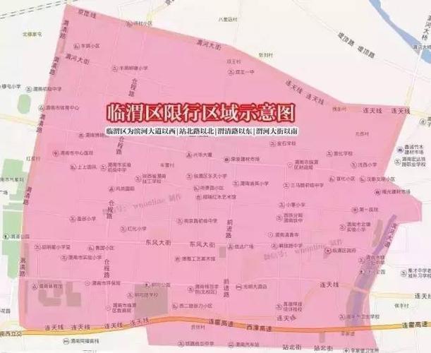 渭南市限号(渭南市限号抓拍路段有哪些)-第5张图片 渭南市限号(渭南市限号抓拍路段有哪些)-第5张图片
