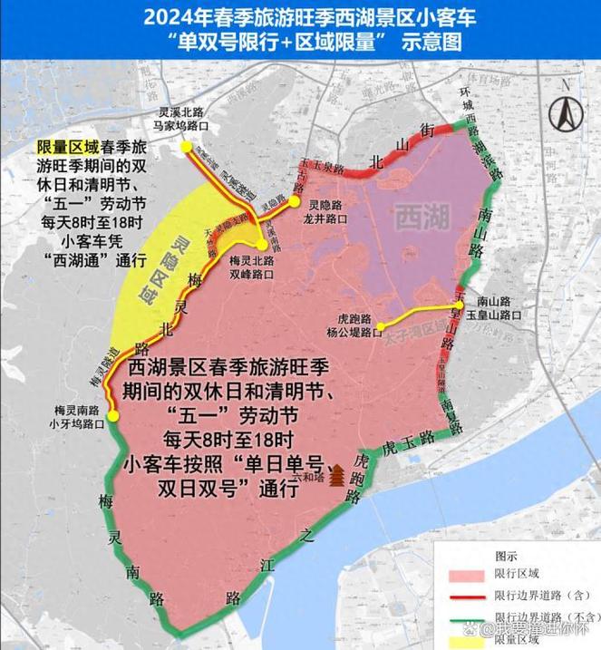 【西湖景区限行范围,西湖景区限行范围图片】-第7张图片 【西湖景区限行范围,西湖景区限行范围图片】-第7张图片