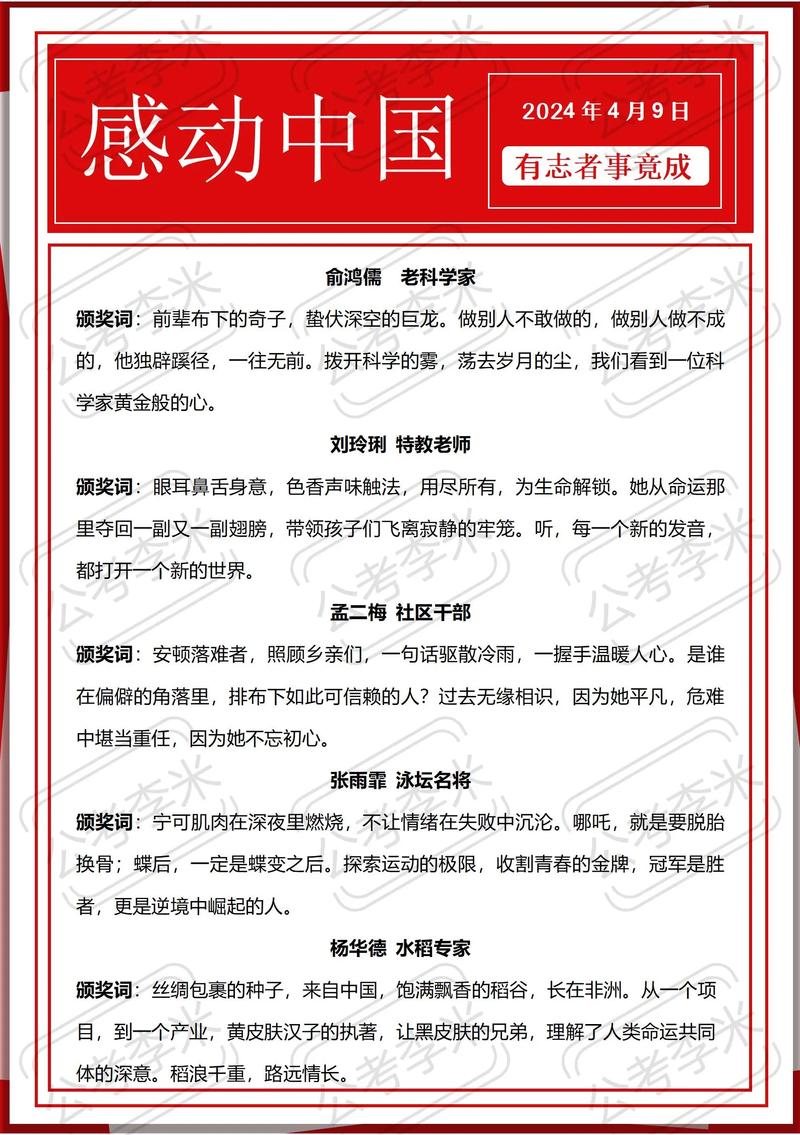 安徽抗疫情的人/安徽抗击疫情先进人物有哪些-第2张图片 安徽抗疫情的人/安徽抗击疫情先进人物有哪些-第2张图片