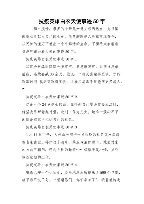 安徽抗疫情的人/安徽抗击疫情先进人物有哪些-第4张图片 安徽抗疫情的人/安徽抗击疫情先进人物有哪些-第4张图片