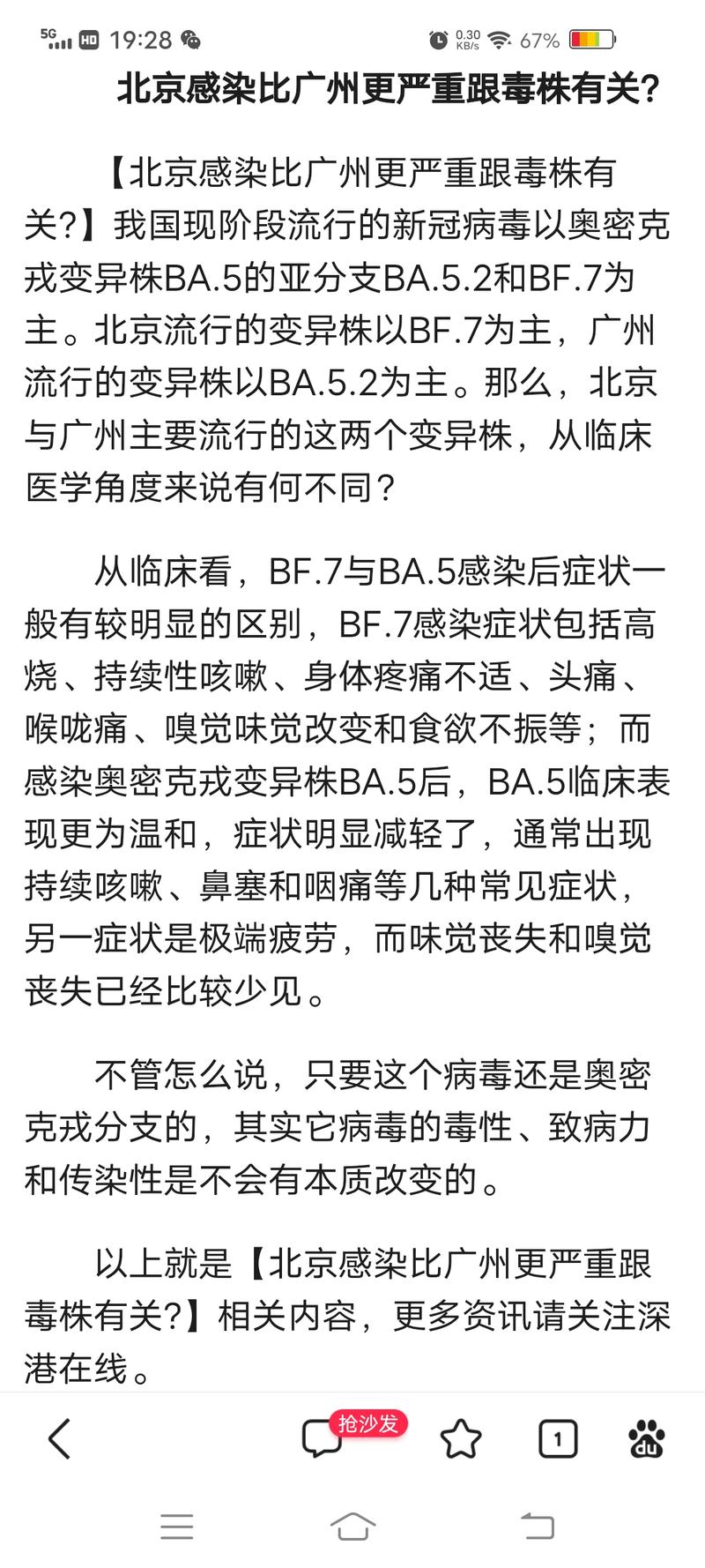 【安徽不再公布疫情,安徽有疫情不】-第2张图片 【安徽不再公布疫情,安徽有疫情不】-第2张图片