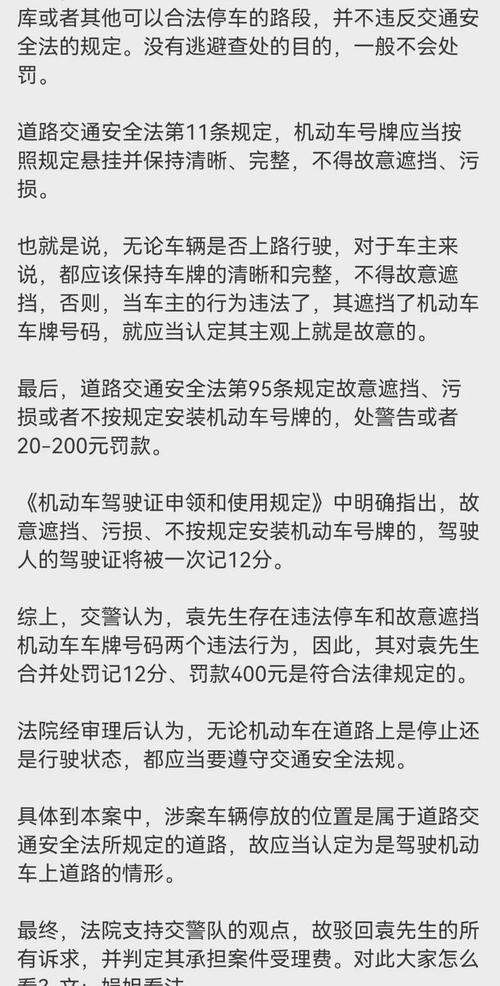 北京限号被拍怎么处罚,北京限号被拍怎么处罚2024-第5张图片 北京限号被拍怎么处罚,北京限号被拍怎么处罚2024-第5张图片