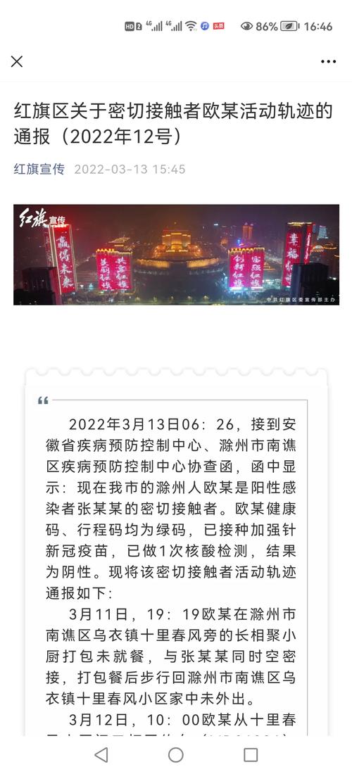 2021年山东日照最新传染疫情,2021年山东日照最新传染疫情消息-第5张图片 2021年山东日照最新传染疫情,2021年山东日照最新传染疫情消息-第5张图片