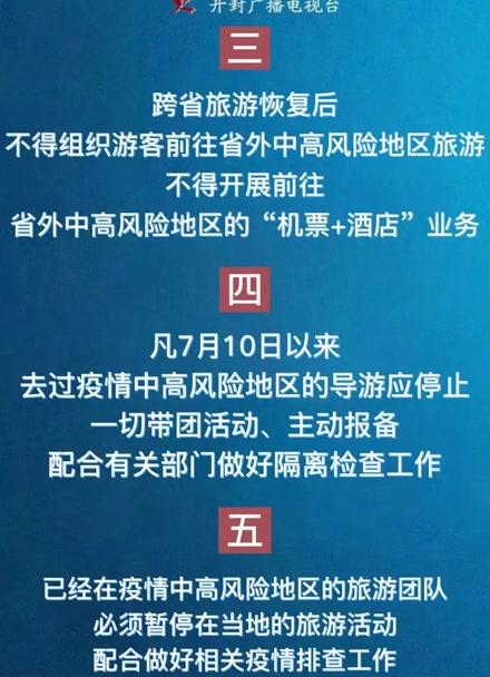 安徽疫情旅游/安徽旅游团新冠-第5张图片 安徽疫情旅游/安徽旅游团新冠-第5张图片