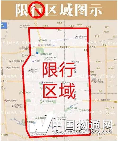 驻马店市限号吗,驻马店限号限到几点-第2张图片 驻马店市限号吗,驻马店限号限到几点-第2张图片