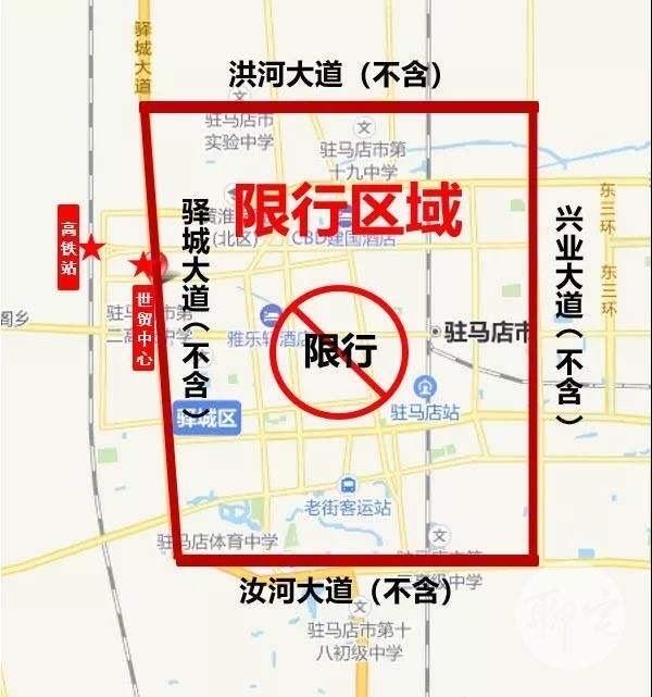 驻马店市限号吗,驻马店限号限到几点-第3张图片 驻马店市限号吗,驻马店限号限到几点-第3张图片