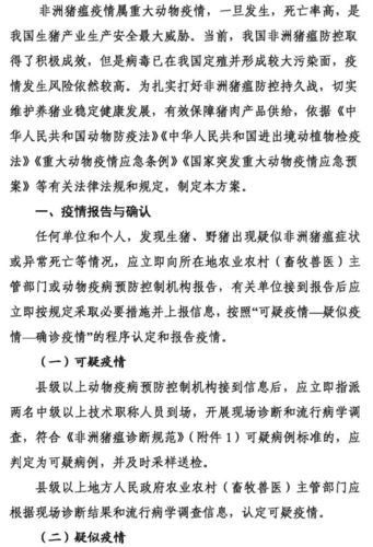 安徽猪肉疫情-安徽猪肉费用最新报价-第2张图片 安徽猪肉疫情-安徽猪肉费用最新报价-第2张图片