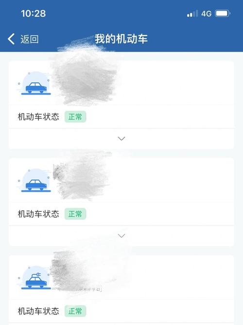 限号app,限号北京-第3张图片 限号app,限号北京-第3张图片