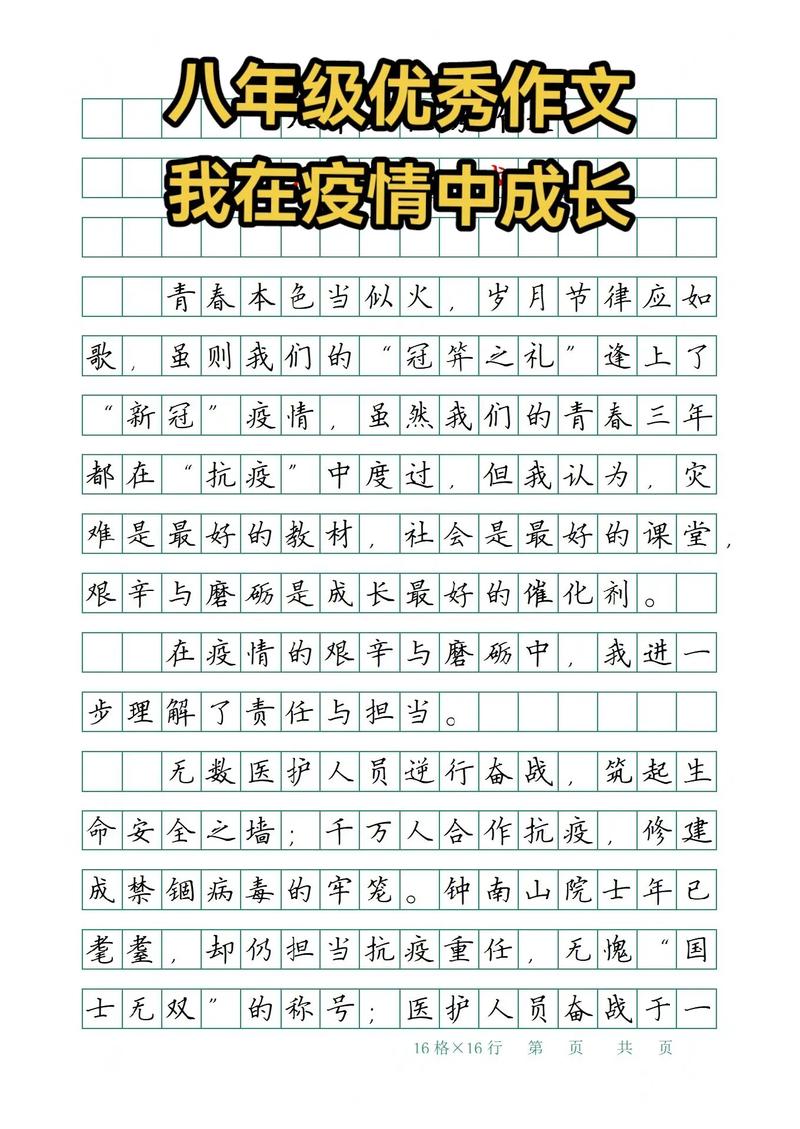疫情反思作文,疫情反思1000字-第3张图片 疫情反思作文,疫情反思1000字-第3张图片