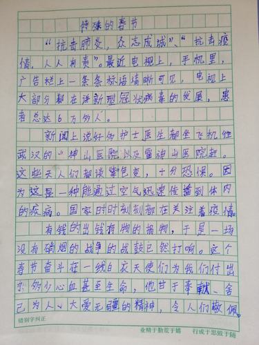 疫情反思作文,疫情反思1000字-第5张图片 疫情反思作文,疫情反思1000字-第5张图片