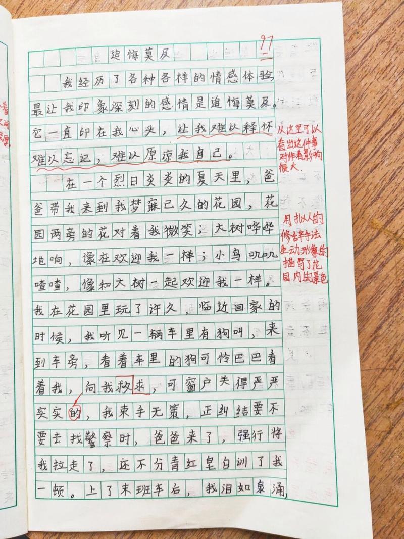 疫情反思作文,疫情反思1000字-第6张图片 疫情反思作文,疫情反思1000字-第6张图片