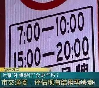 上海皮卡限行(上海皮卡限行区域图)-第2张图片 上海皮卡限行(上海皮卡限行区域图)-第2张图片
