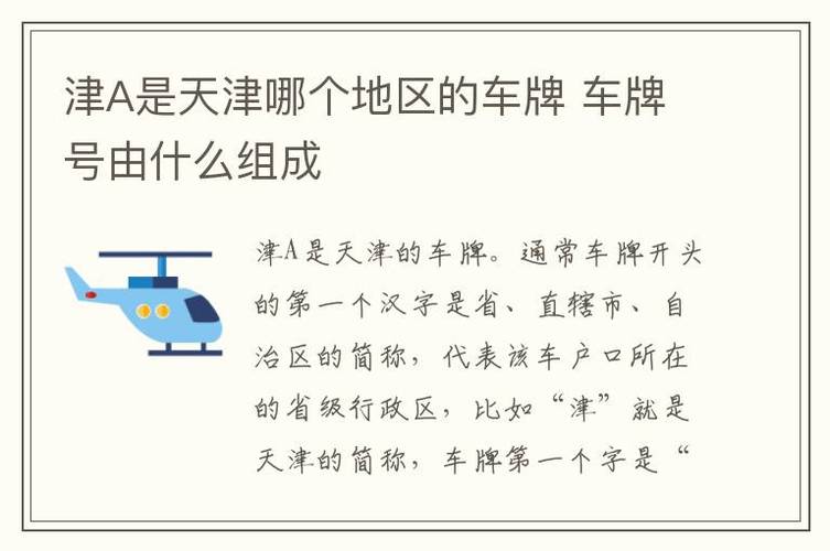 天津怎么限行-天津怎么限行外地车牌的-第4张图片 天津怎么限行-天津怎么限行外地车牌的-第4张图片