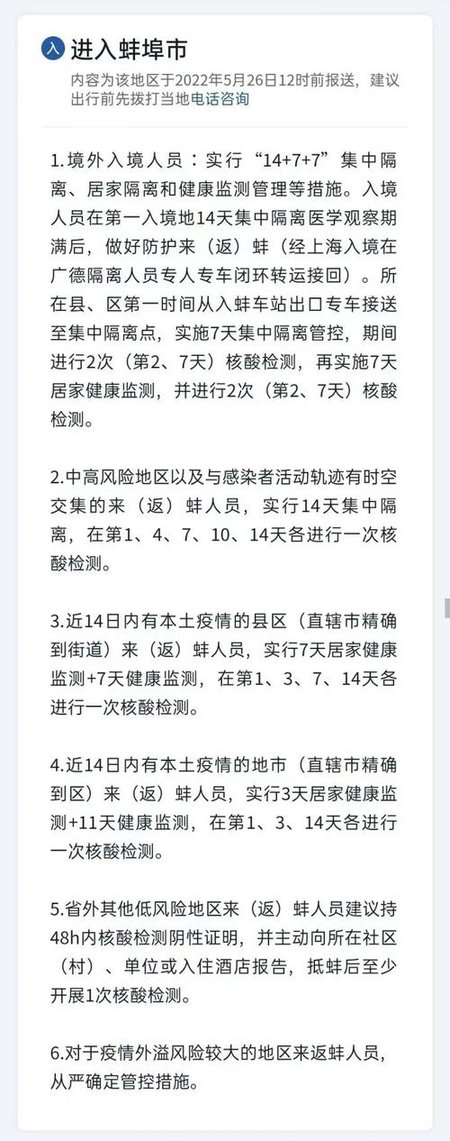 安徽疫情隔离,安徽隔离2021-第1张图片 安徽疫情隔离,安徽隔离2021-第1张图片