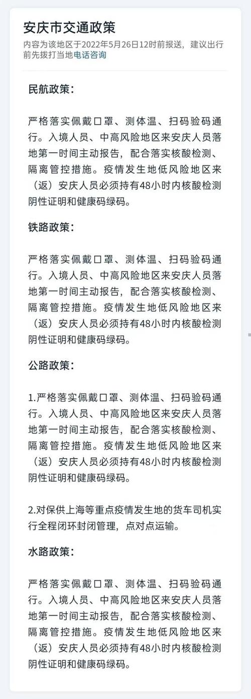 安徽疫情隔离,安徽隔离2021-第2张图片 安徽疫情隔离,安徽隔离2021-第2张图片